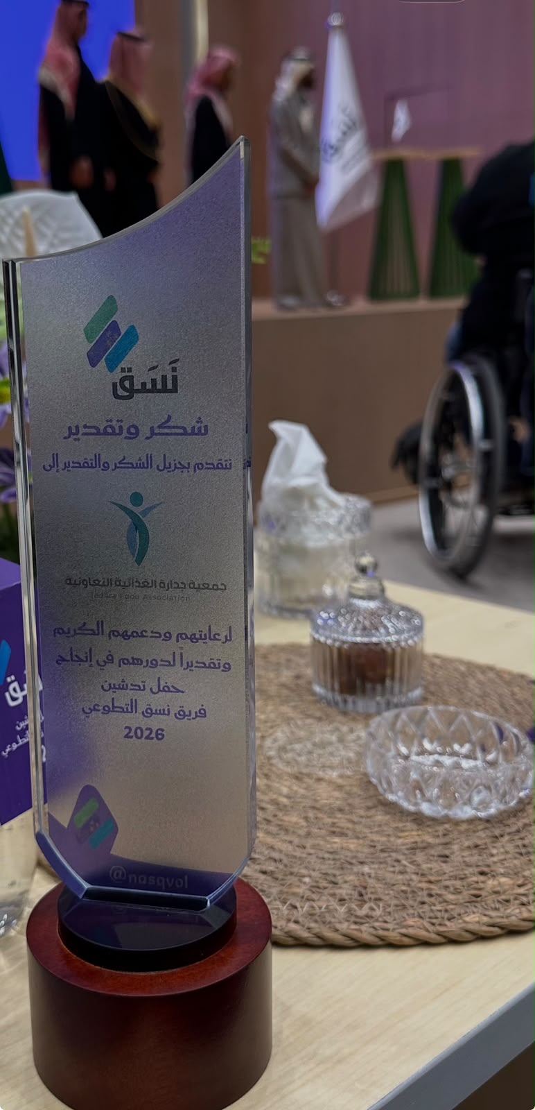 شكر وتقدير من فريق نسق التطوعي